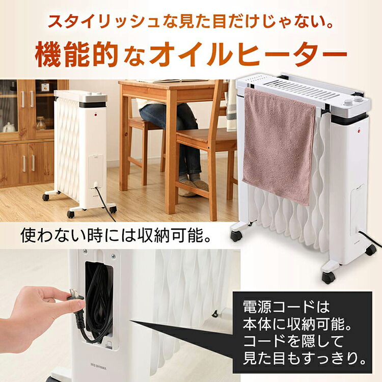 在庫処分 オイルヒーター アイリスオーヤマ 8畳 タオルハンガー付 Iwhh 1212d W ウェーブ型オイルヒーター オイル ヒーター 省エネ 小型 おしゃれ 安全 静音 足元 温度調節 3段階 キャスター付き 1年保証 乾燥しない リビング 子供部屋 寝室 オフィス ストーブ Zaviaerp Com