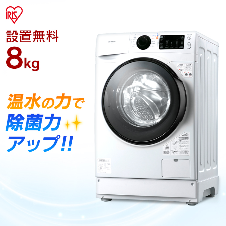 楽天市場】無料設置サービス♪ ドラム式洗濯機 8.0kg ホワイト FL81R-W