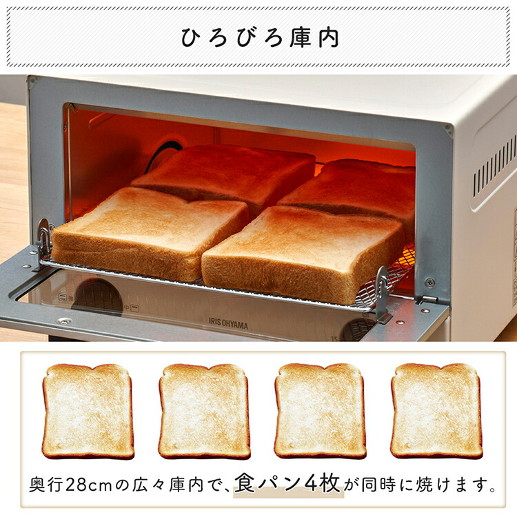 トースター4枚おしゃれホワイトEOT-032-Wオーブントースター4枚焼きトースターシンプルコンパクトおーぶんとーすたータイマー機能ヒーター切替3段階パンくずトレーパンぱん4枚朝朝食こんがり焼きたて焼きたてパンアイリスオーヤマ