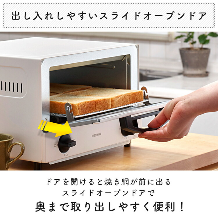 トースター4枚おしゃれホワイトEOT-032-Wオーブントースター4枚焼きトースターシンプルコンパクトおーぶんとーすたータイマー機能ヒーター切替3段階パンくずトレーパンぱん4枚朝朝食こんがり焼きたて焼きたてパンアイリスオーヤマ