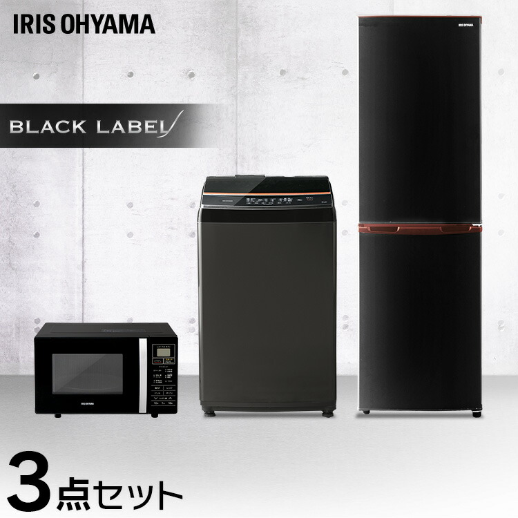 家電セット アイリスオーヤマ 新品 電子レンジ 162l ひとり暮らし 一人暮らし 8kg 3点セット 家電セット 冷蔵庫 洗濯機 オーブンレンジ 16l 新生活 ひとり暮らし 家電 セット 冷蔵庫 小型 2ドア 電子レンジ オーブン おしゃれ ウエノ電器 店家電セット 家電 セット 家電セット アイリスオーヤマ 新品 電子レンジ 162l ひとり暮らし 一人暮らし 8kg 3点セット 家電セット 冷蔵庫 洗濯機 オーブンレンジ 16l 新生活 ひとり暮らし 家電 セット 冷蔵庫 小型 2ドア 電子レンジ オーブン おしゃれ ウエノ電器 店家電セット 家電 セット