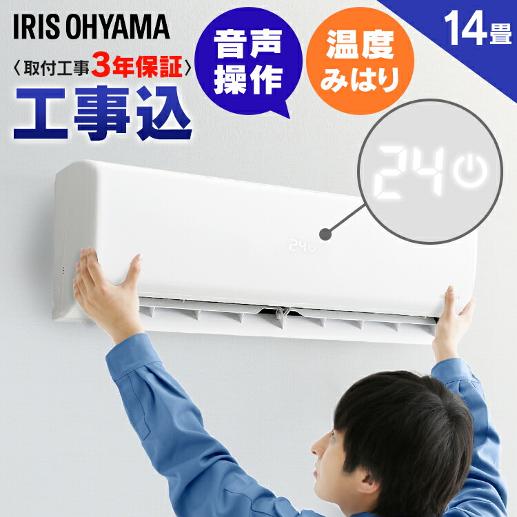 楽天市場】【クーポン利用で89,820円】エアコン 工事費込 14畳 熱中症 ...