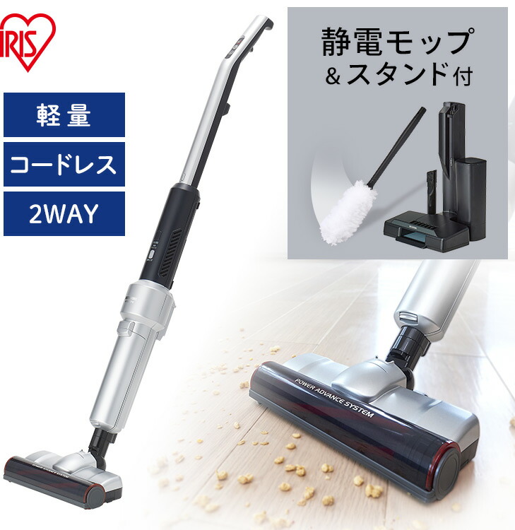 楽天市場 時 4h限定p5倍 掃除機 コードレス 紙パック式 高機能スティッククリーナー Ic Sldcp12スティッククリーナー 紙パック 軽量 吸引力 スティック コードレス掃除機 コードレスクリーナー 紙パック式掃除機 小型 静音 おしゃれ 充電式掃除機 アイリスオーヤマ