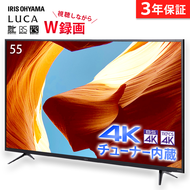 楽天市場 テレビ 55型 4k チューナー内蔵 液晶テレビ アイリスオーヤマ 55インチ ブラック 55xub30 Tv 4k 4ｋ 4kチューナー内蔵 ブラック 液晶テレビ 液晶tv Luca ルカ Luca 4k対応 地デジ Bs Cs 4k リビング ウエノ電器 楽天市場店