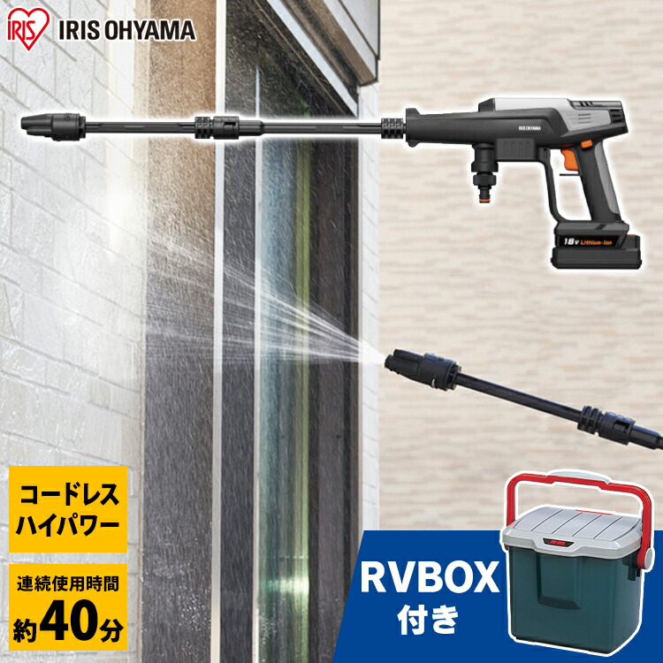 当店限定販売 収納 Box ボックス 掃除 そうじ 洗浄 高圧 高圧洗浄器 水圧 車掃除 洗車 外壁掃除 掃除用品 高圧洗浄機 グレー ダークグリーン Rv 25b Jhw 1 Rvバケツ ホワイト 充電式ハンディウォッシャー 収納ボックス アイリスオーヤマ 収納box Ne7na Com