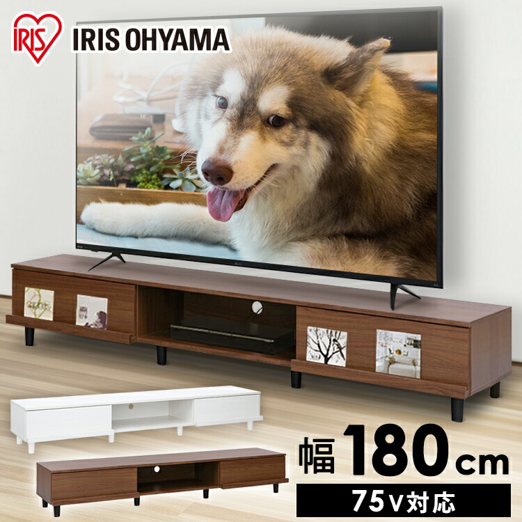 楽天市場】テレビ台 ローボード 幅180cm 完成品 フルオープンスライド