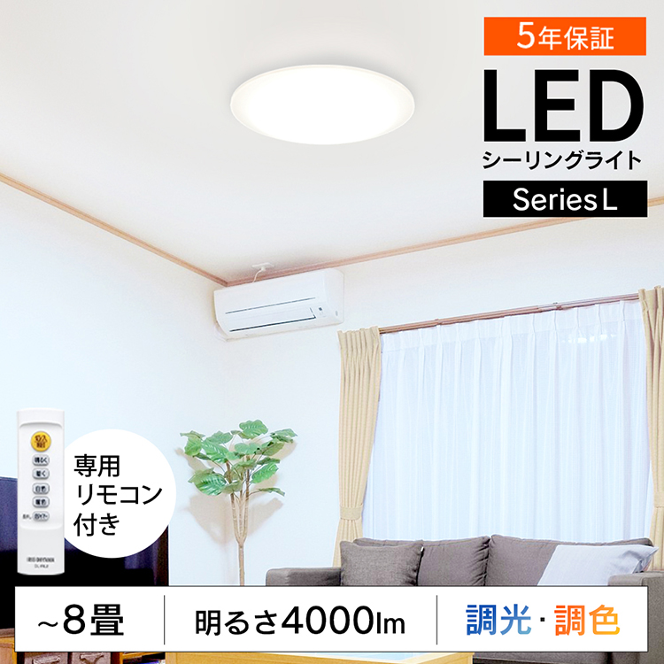 裏板点火器 Led 8畳 調色 Seriesl Cea 08dl Led シーリングライト シーリング 節電 薄型 コンパクト ランプ 節減エネ Eco ラムプ 煌めき 電気 リビング 御飯 寝所 照明 照明器財 ライト 具足照明 灯し火 燕子花オーヤマ Cannes Encheres Com