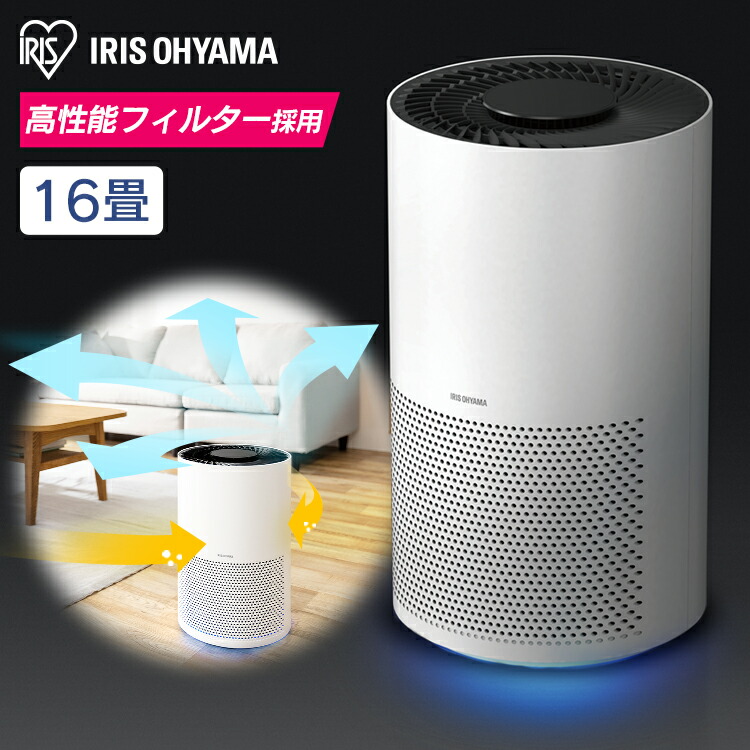 楽天市場 空気清浄機 コンパクト ウイルス対策 小型 16畳 花粉 アイリスオーヤマ 空気清浄器 空気清浄 Iap A35 W 効果 におい ほこり ハウスダスト ウイルス 除去 静音 省エネ 静か 家電 新生活 黄砂 Pm2 5対応 脱臭 ホワイト ウエノ電器 楽天市場店 楽天市場 空気清浄機 コンパクト ウイルス対策 小型 16畳 花粉 アイリスオーヤマ 空気清浄器 空気清浄 Iap A35 W 効果 におい ほこり ハウスダスト ウイルス 除去 静音 省エネ 静か 家電 新生活 黄砂 Pm2 5対応 脱臭 ホワイト ウエノ電器 楽天市場店