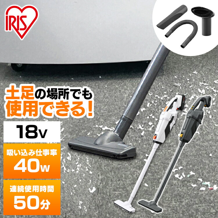 お値下げ 美品 掃除機 アイリスオーヤマ 充電式クリーナー JCL18 IRIS OHYAMA 掃除機 18v バッテリー2個セット 紙パック