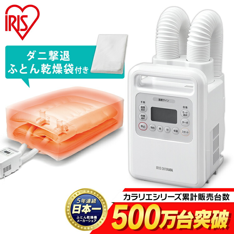 楽天市場 布団乾燥機ハイパワーツインノズルホワイトfkwh1 ダニ撃退布団乾燥袋fk Dbg1 ふとん乾燥機 ツインノズル 乾燥機 布団乾燥機 ハイパワーツインノズル ハイパワー ダニ撃退ふとん乾燥袋 ふとん乾燥 布団乾燥袋 ダニ撃退 アイリスオーヤマ ウエノ電器 楽天市場店