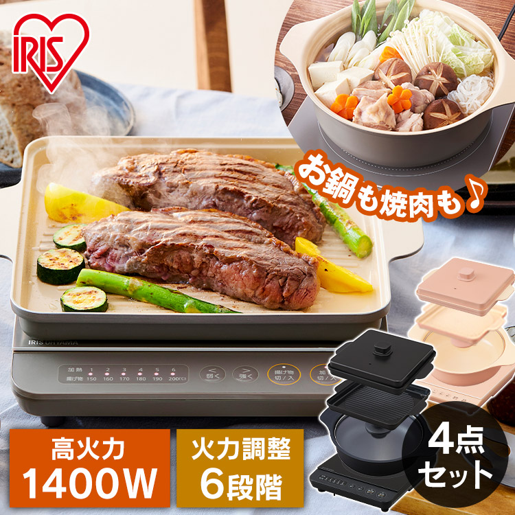 16日11時まで≫IHコンロ 1400W 焼き肉プレート 平面プレート