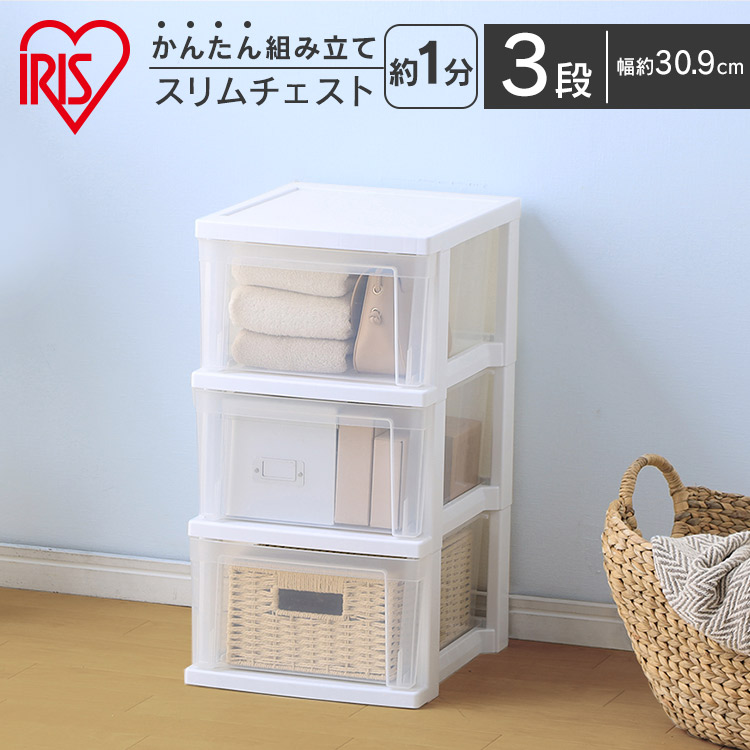 楽天市場】チェスト スリム タンス クリア 収納 NSS-323 ホワイト