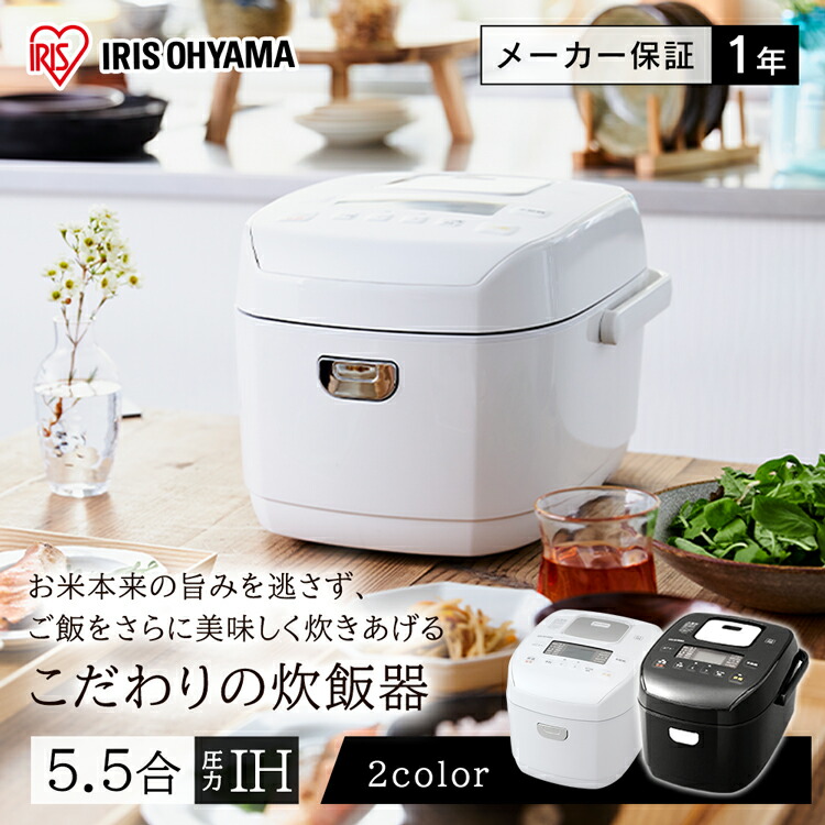 楽天市場 100円offクーポン有 炊飯器 5 5合 圧力ih アイリスオーヤマ Rc Pd50 炊飯器 5合 銘柄炊き 圧力ih炊飯ジャー 圧力ih 一人暮らし 家庭用 メーカー1年保証 炊飯器5合炊き 米屋の旨み 圧力炊飯器 ジャー炊飯器 省エネ 炊き分け おかゆ 玄米 ウエノ電器 楽天市場店