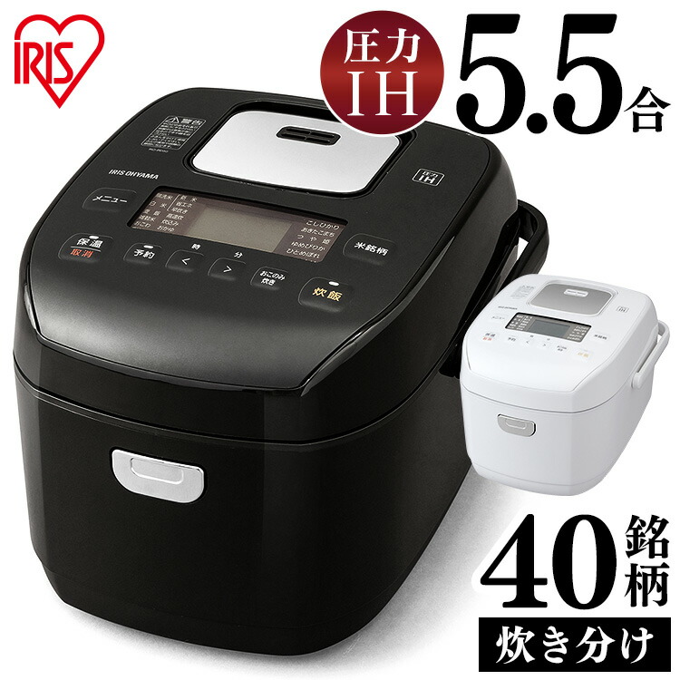 楽天市場 5日ポイント3倍 炊飯器 5 5合 圧力ih アイリスオーヤマ Rc Pd50 炊飯器 5合 銘柄炊き 圧力ih炊飯ジャー 圧力ih 一人暮らし 家庭用 メーカー1年保証 炊飯器5合炊き 米屋の旨み 圧力炊飯器 ジャー炊飯器 省エネ 炊き分け おかゆ 玄米 ウエノ電器 楽天市場店