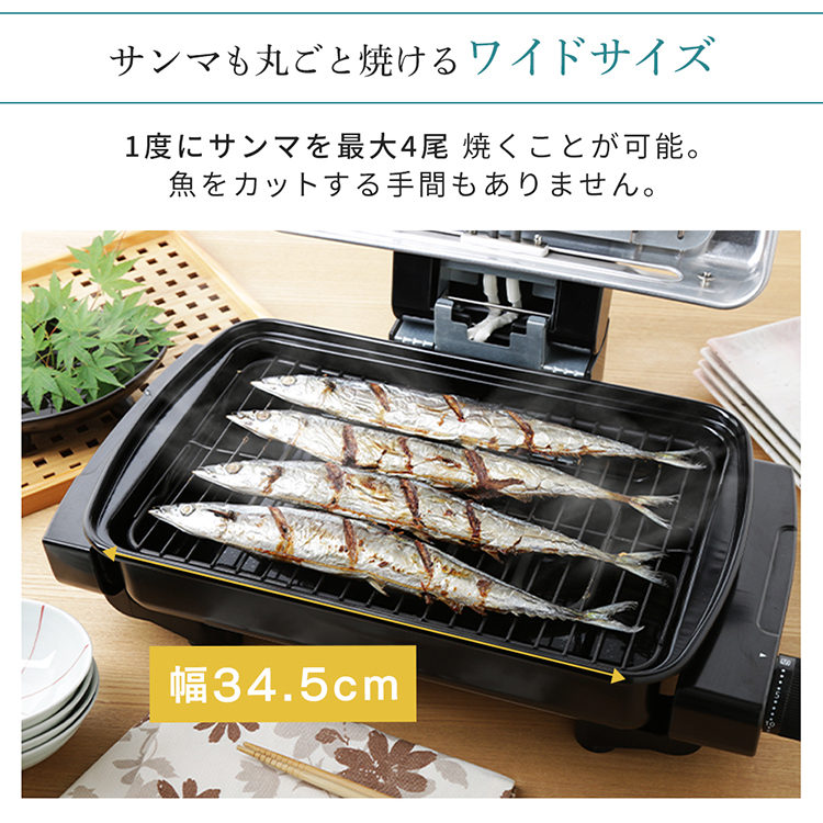 楽天市場 ロースター 魚焼き グリル マルチロースター プレート付 Emt 1103 B ブラック 送料無料 ロースター グリル 両面焼き ロースト タイマー 網焼き ホットプレート おしゃれ 卓上 焼魚 フィッシュロースター フッ素加工 アイリスオーヤマ ウエノ電器 楽天市場店