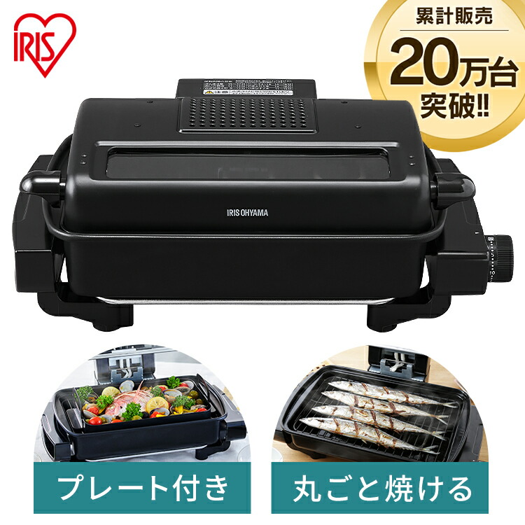 市場 ロースター 魚焼き マルチロースター ロースト グリル 送料無料 プレート付 さんま ブラック EMT-1103-B タイマー 両面焼き