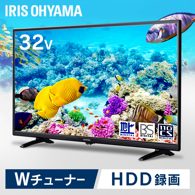 楽天市場 700円offクーポン有 テレビ 32型 液晶テレビ 新品 一人暮らし アイリスオーヤマ 外付けhdd録画機能付き Luca 32インチ ハイビジョンテレビ デジタルテレビ 液晶 デジタル 2k 地デジ Bs Cs 新生活 高画質 1年保証 ブラック ウエノ電器 楽天市場店