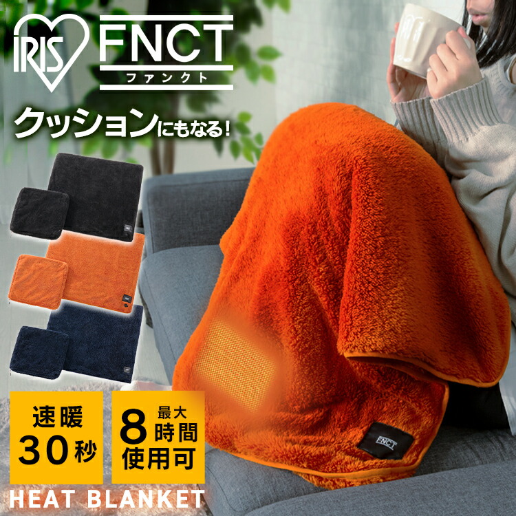 【楽天市場】【店内P5倍★15日限定】電熱 ブランケット バッテリー別売り 電気毛布 アウトドア 2way ヒート FC21702 ブラック
