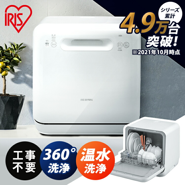 コンパクトな3-4人用食器洗い乾燥機 取付不要 Amazon.co.jp: VIBMI 食洗機 工事不要 1-3人用 食器洗い乾燥機