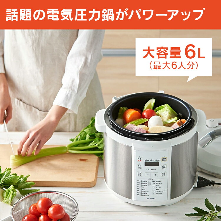 送料無料 6 0l 電気圧力鍋 6 0l Pc Ema6 W 圧力鍋 電気圧力鍋 なべ 6l 電気 圧力調理 ホワイト 電気圧力鍋 鍋 大容量 本格料理 圧力調理 温度調理 無水調理 調理 本格 でんきあつりょくなべ なべ 料理 アイリスオーヤマ ウエノ電器 店電気圧力鍋 6 0l 6l 圧力鍋 鍋 電気 送料無料 6 0l 電気圧力鍋 6 0l Pc Ema6 W 圧力鍋 電気圧力鍋 なべ 6l 電気 圧力調理 ホワイト 電気圧力鍋 鍋 大容量 本格料理 圧力調理 温度調理 無水調理 調理 本格 でんきあつりょくなべ なべ 料理 アイリスオーヤマ ウエノ電器 店電気圧力鍋 6 0l 6l 圧力鍋 鍋 電気