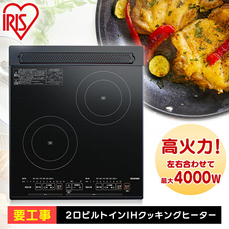 楽天市場】IHクッキングヒーター 2口 3000W 200V PIH-D4522-B ...
