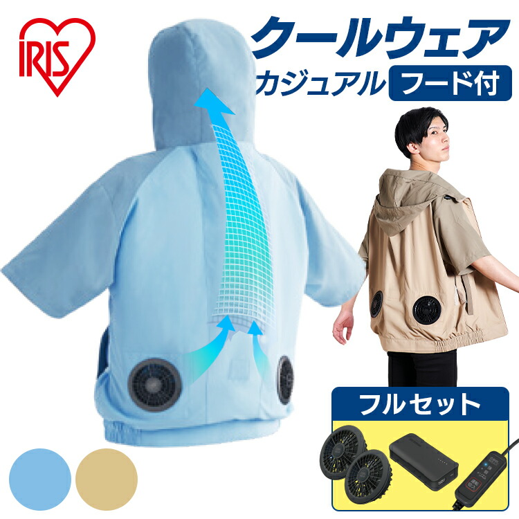 IRIS OHYAMA COOL WEAR 空調服 M グレー IRIS OHYAMA クールウェア 空調ウェア バッテリー ベスト