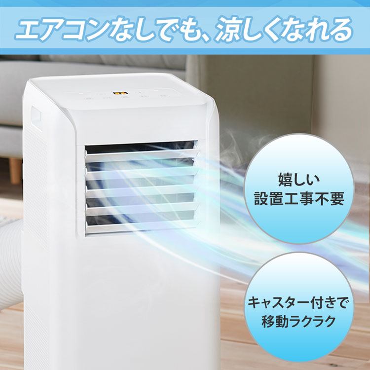 楽天市場 400円offクーポン有 スポットクーラー ポータブルクーラー 除湿機能付き 移動式エアコン エアコン 工事不要 2 2kw Ipa 2221g W アイリスオーヤマ ポータブルエアコン 小型 クーラー 冷房 冷専 ホワイト ポータブル 冷風 除湿 冷房 キッチン 倉庫 ガレージ