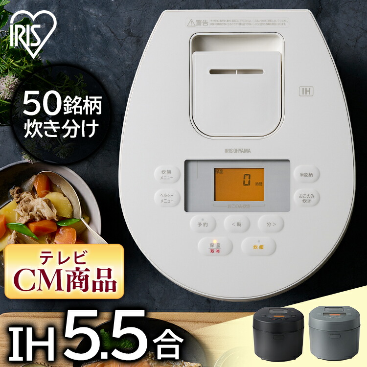 【楽天市場】≪ポイント5倍 ～27日11時まで≫IH炊飯器 アイリス 