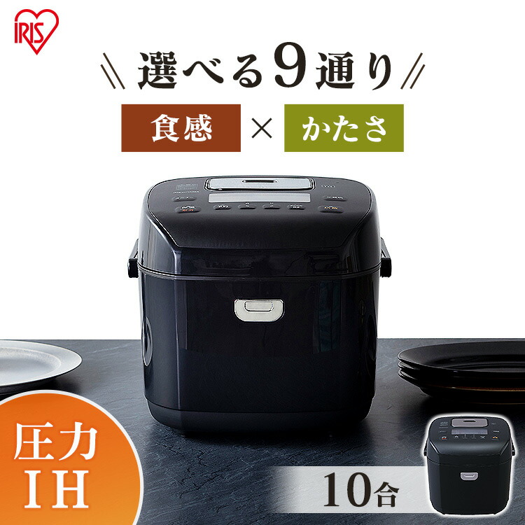 楽天市場】≪ポイント5倍☆～2日11時まで≫炊飯器 5合炊き 圧力ih 