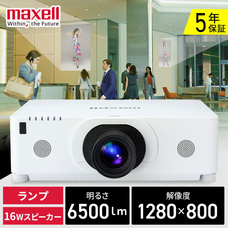 コンパクトプロジェクター 本体 楽天市場】プロジェクター 小型 スクリーン 常設タイプ maxell