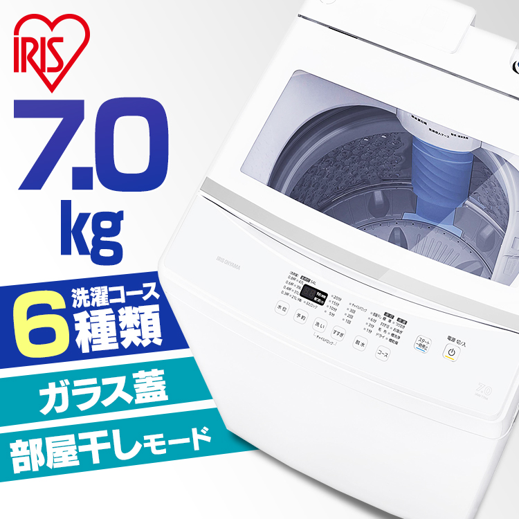 円高還元 洗濯機 一人暮らし 全自動洗濯機 4.5kg IAW-T451 小型洗濯機
