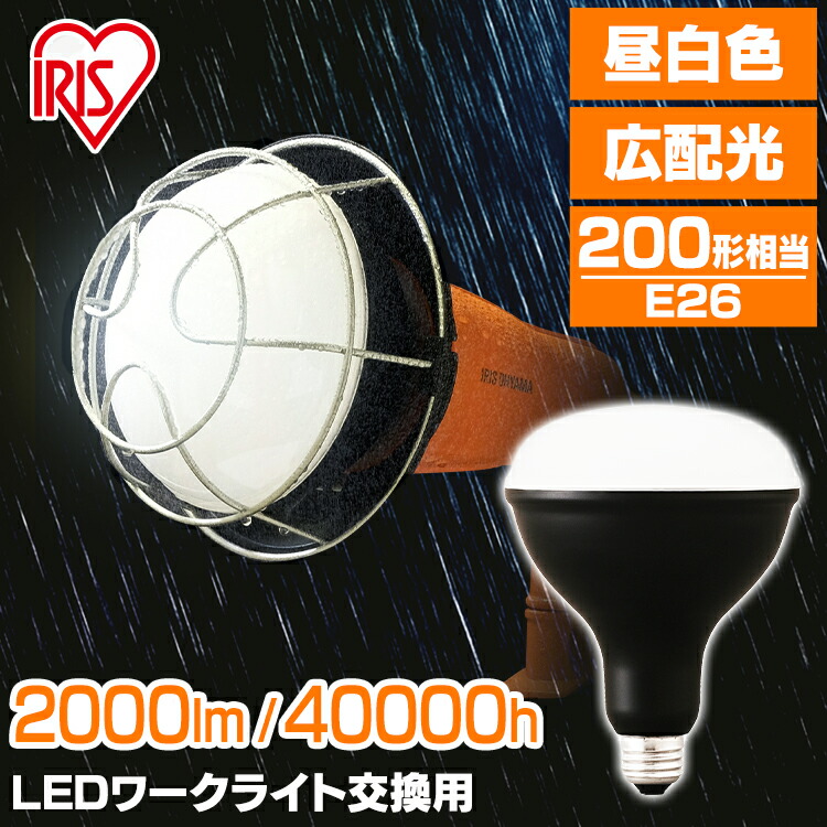 楽天市場】ＬＥＤスタンドライトＡＣ式５０００ｌｍ LLT-5000S-WP 送料無料 スタンドライト 照明 LED LEDライト LED照明 ライト  明かり 投光器 作業灯 長寿命 省電力 作業用品 とうこうき LED投光器 LEDワークライト ワークライト アイリスオーヤマ : ウエノ電器  楽天市場店