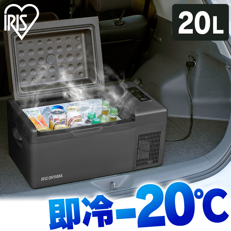 【持ち運べる小型冷蔵庫】 アイリスプラザ 車載冷蔵庫　20L 41rPh8T5sjL._SS200_.jpg