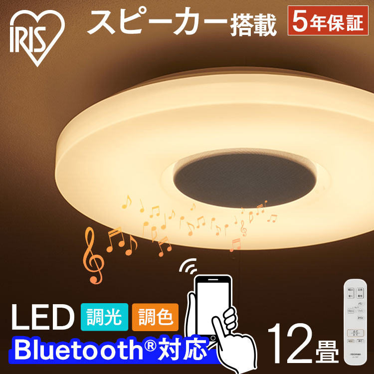 Bluetoothスピーカー付き36W LEDシーリングライト Amazon.co.jp : CHYSONGOODS LED シーリングライト 6畳 3200lm