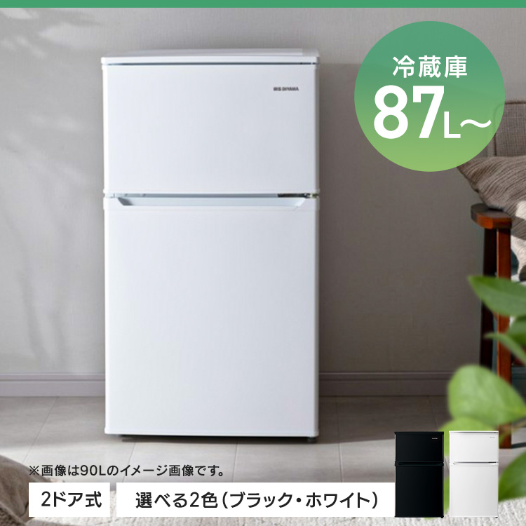 送料無料❗️引っ越し・一人暮らし❗️家電セット・冷蔵庫洗濯機・1752