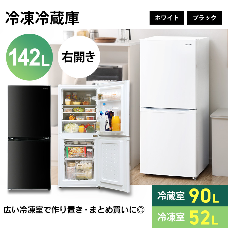 生活家電 4点セット 冷蔵庫 洗濯機 電子レンジ 炊飯器 ひとり暮らし
