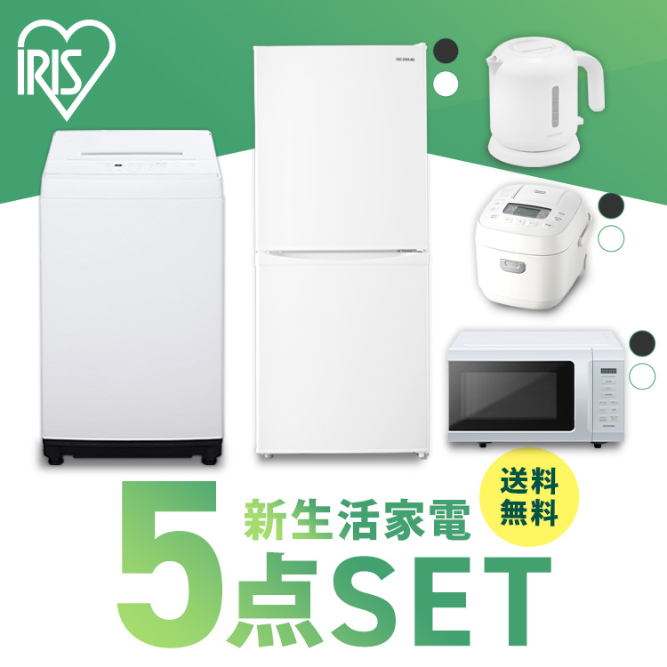 即納送料無料! アイリスオーヤマ 冷蔵庫 142L 電子レンジ 17L ホワイト