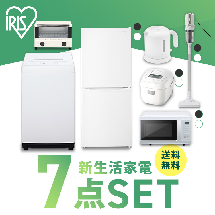 98%OFF!】 送料無料❗️引っ越し 一人暮らし❗️家電セット 冷蔵庫洗濯