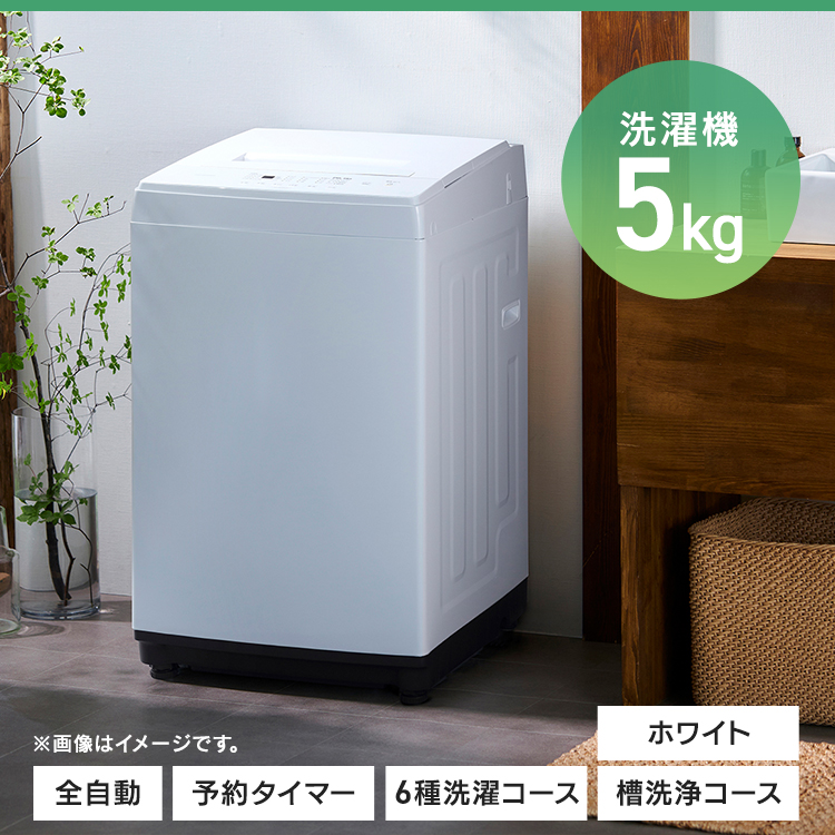 家電セット 5点 一人暮らし 新品 新生活 5点セット アイリスオーヤマ 冷蔵庫 洗濯機 5kg 電子レンジ 単機能 炊飯器 3合 掃除機 セット  家電 ひとり暮らし 単身赴任 引っ越し 2ドア 小型