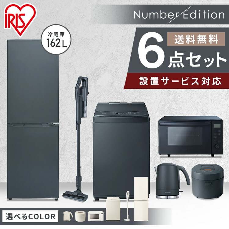 楽天市場】【21日20時～エントリーで最大P12倍】家電セット 一人暮らし