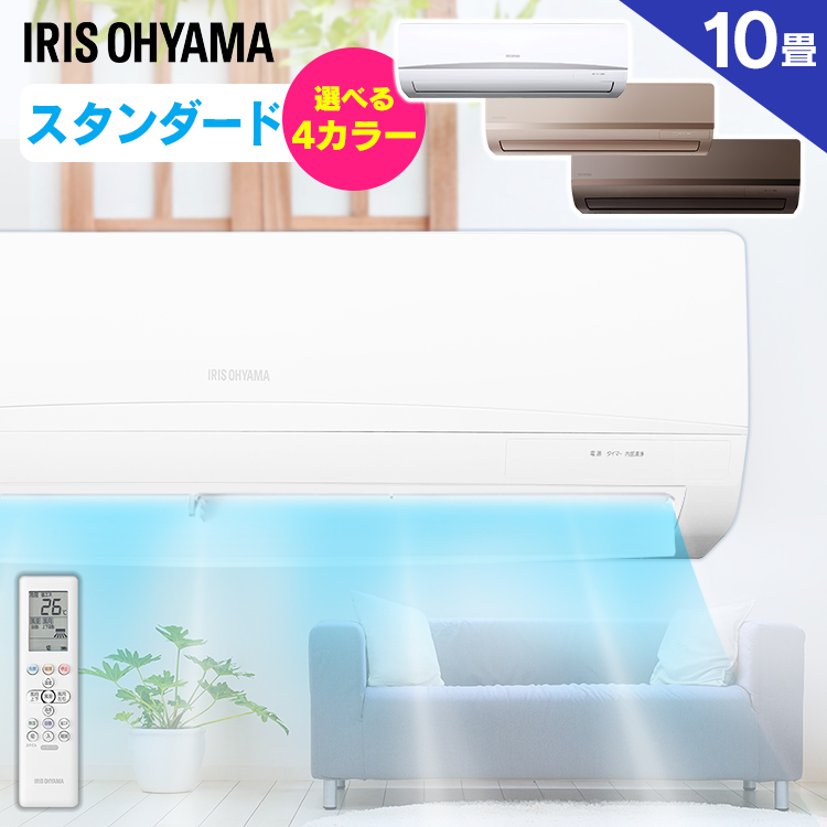 楽天市場】エアコン 10畳 おしゃれ アイリスオーヤマ IRA-2821G IRA