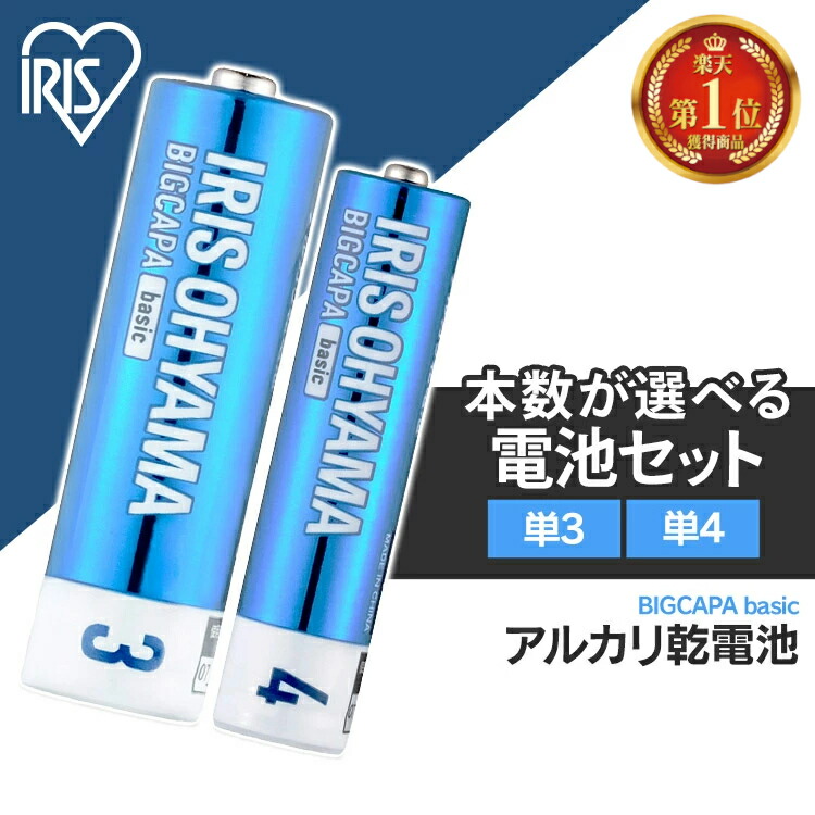 楽天市場】【1,000円ポッキリ!】＼選べる40本セット☆／ 乾電池 単3 単
