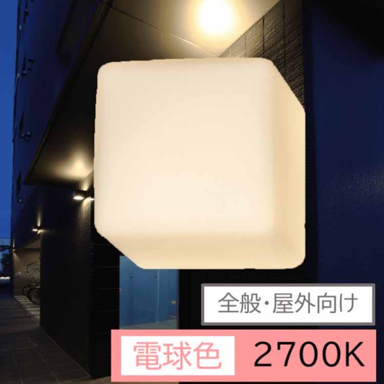 全般・屋外向け LEDブラケット角 PKG－E17S ブラケットライト ブラケット角 壁掛け照明 電球付き ウォールランプ おしゃれ カフェ オフィス LEDライト LED照明 LED 照明 天井照明 照明器具 省エネ 節電 長寿命 法人 オフィス アイリスオーヤマ