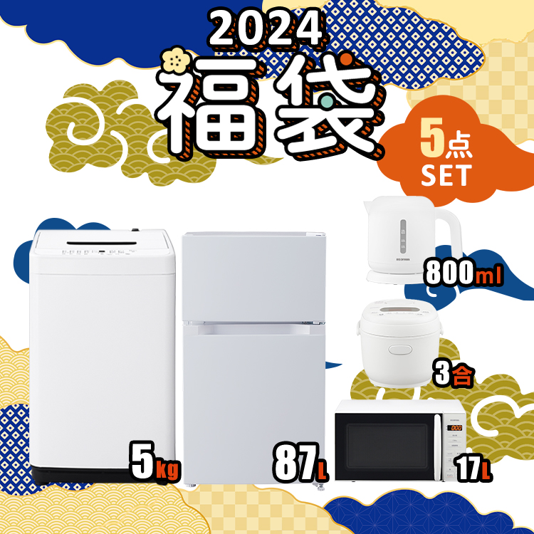 楽天市場】アイリスオーヤマ [福袋セット] 家電セット 冷蔵庫