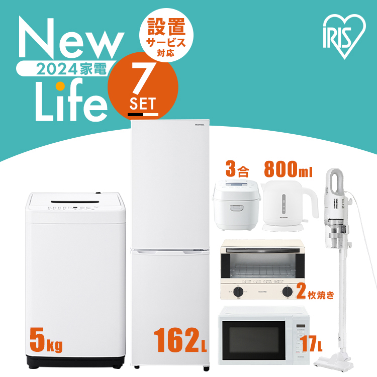 楽天市場】【新品】アイリスオーヤマ 家電セット 洗濯機 7キロ 冷蔵庫 