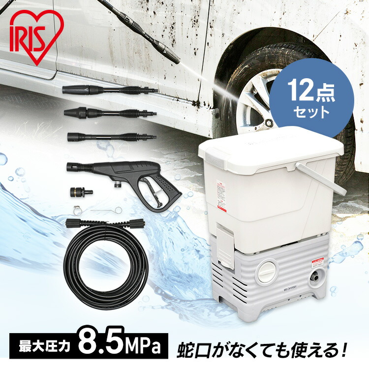 楽天市場】≪ポイント10倍☆≫高圧洗浄機 軽量 アイリスオーヤマ
