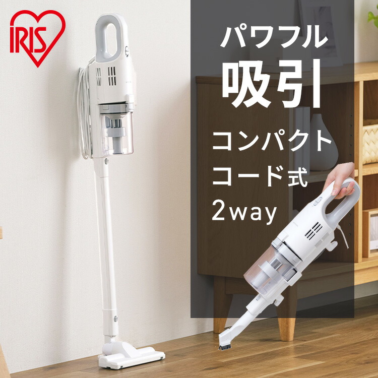 掃除機 コードレス スティックク リーナー ハンディ サイクロン式 充電式 楽天市場】掃除機 サイクロン コード式 アイリスオーヤマ スティック