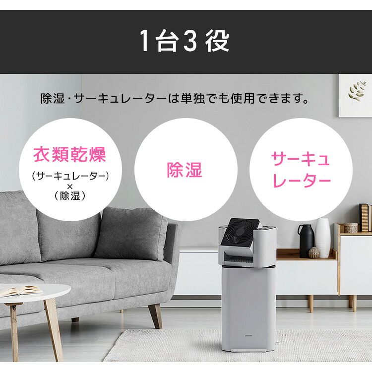 レビュー1800件突破／ 除湿機 アイリスオーヤマ 衣類乾燥 