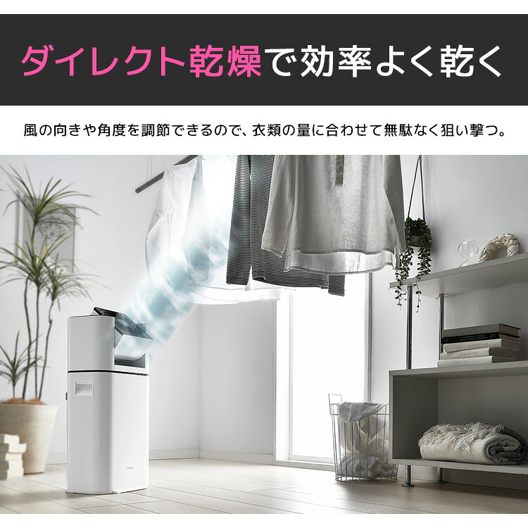 レビュー1800件突破／ 除湿機 アイリスオーヤマ 衣類乾燥 