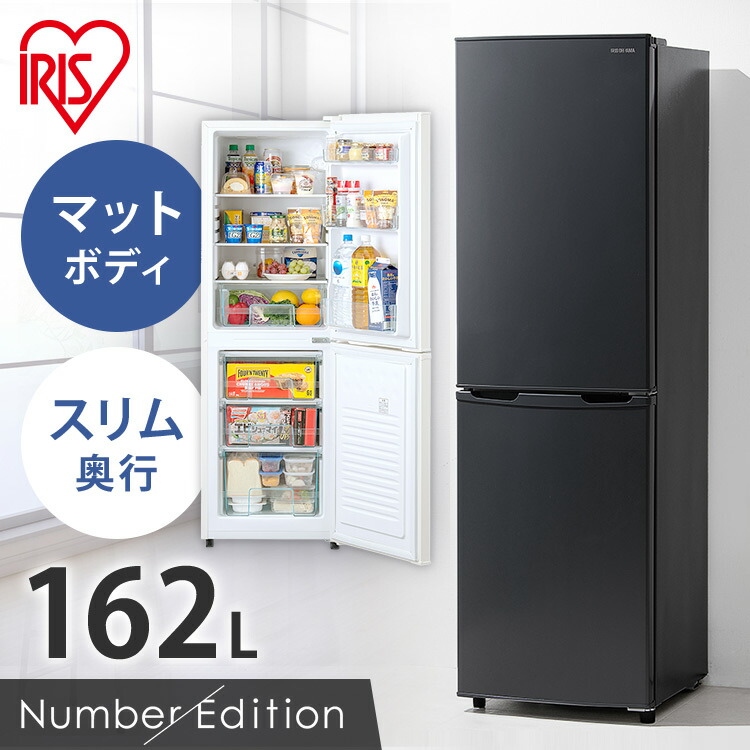 楽天市場】冷蔵庫 165L 幅44cm 超薄型 スリム 右開き 大容量 7段階温度